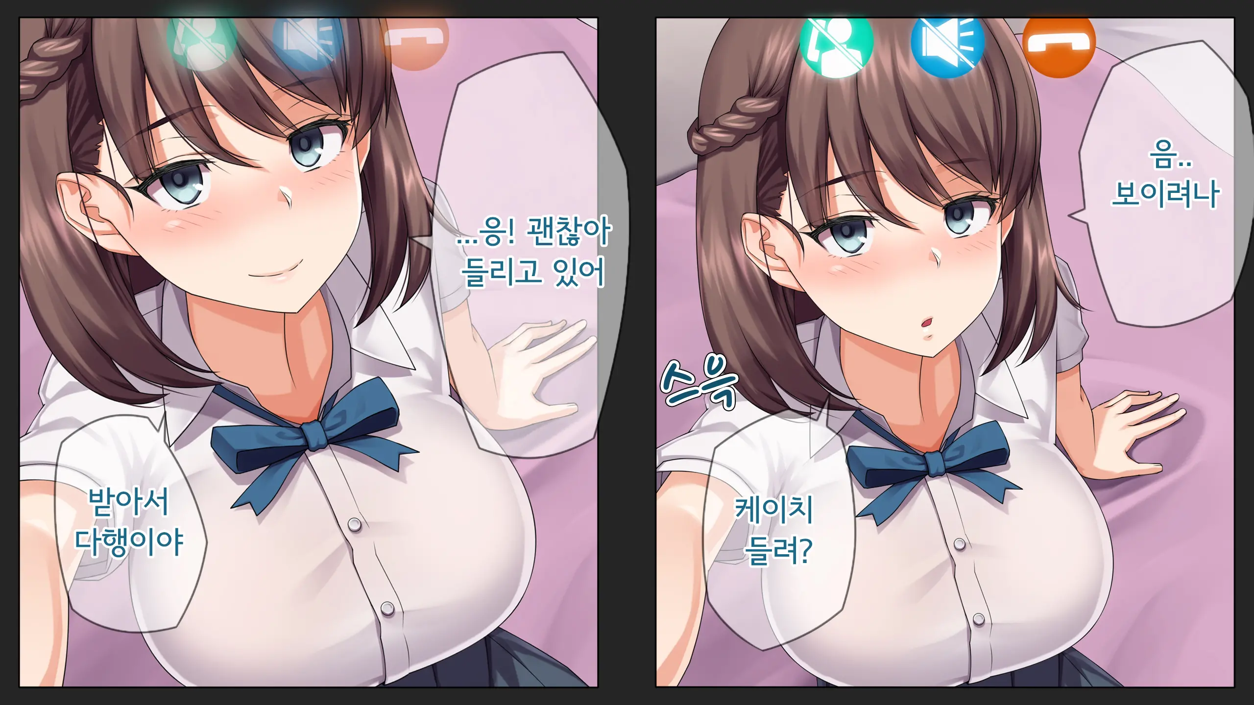 Kare Ni Kakushite Netorare Eizou Tsuuwachuu... | 남친 몰래 네토라레 영상통화중...